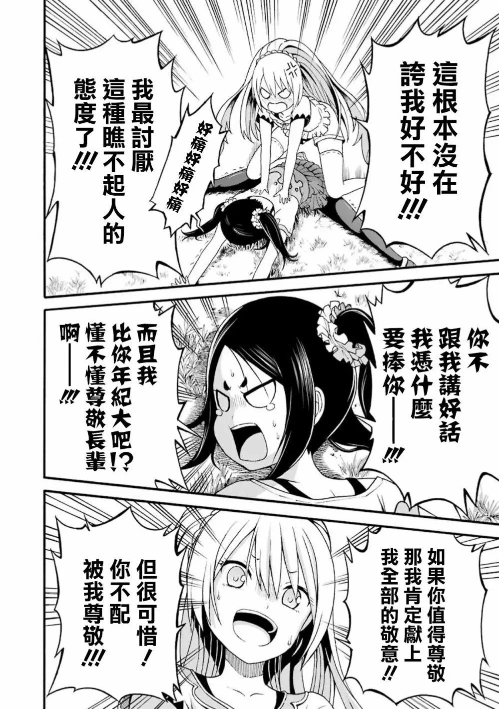 第08回