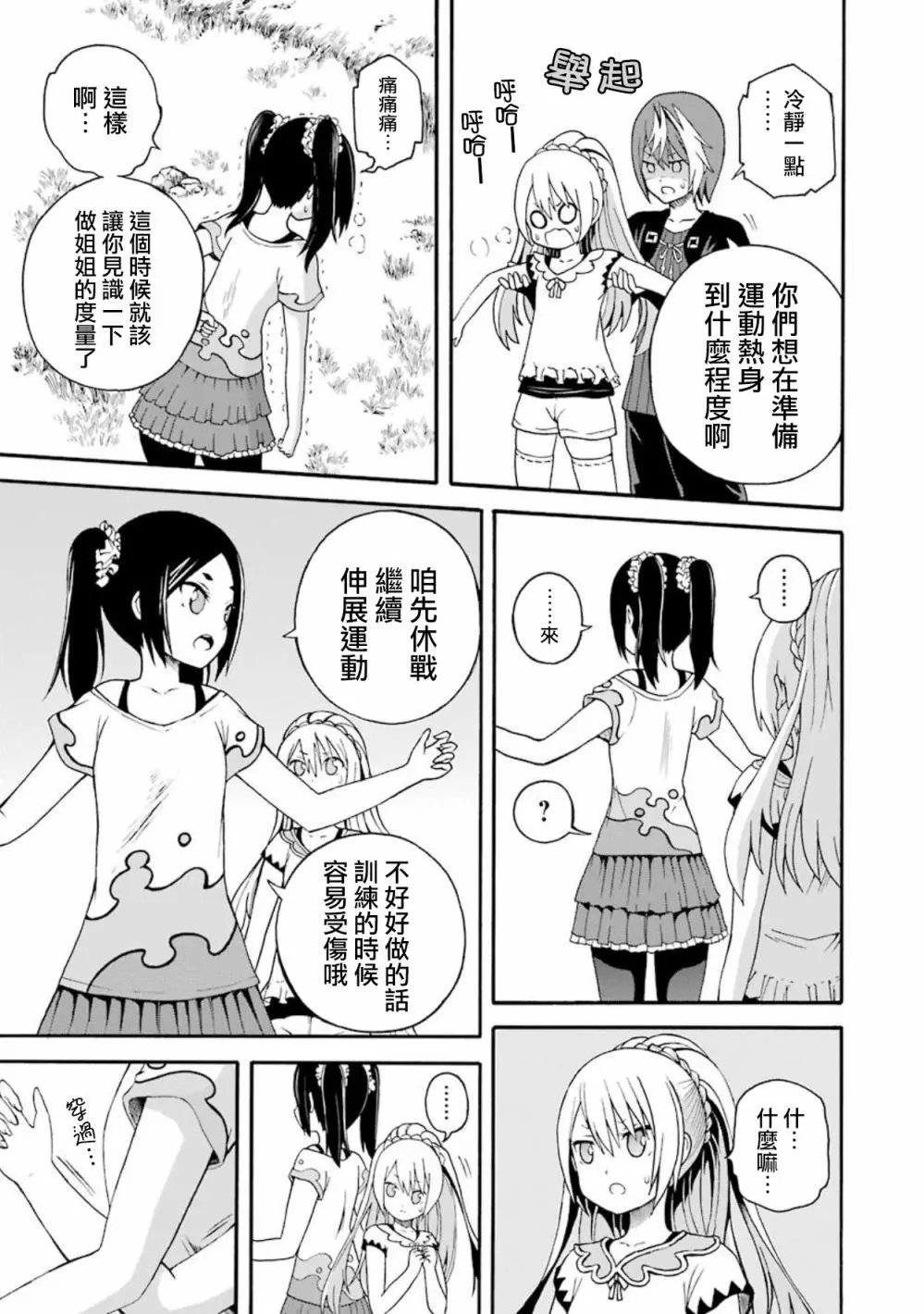 第08回
