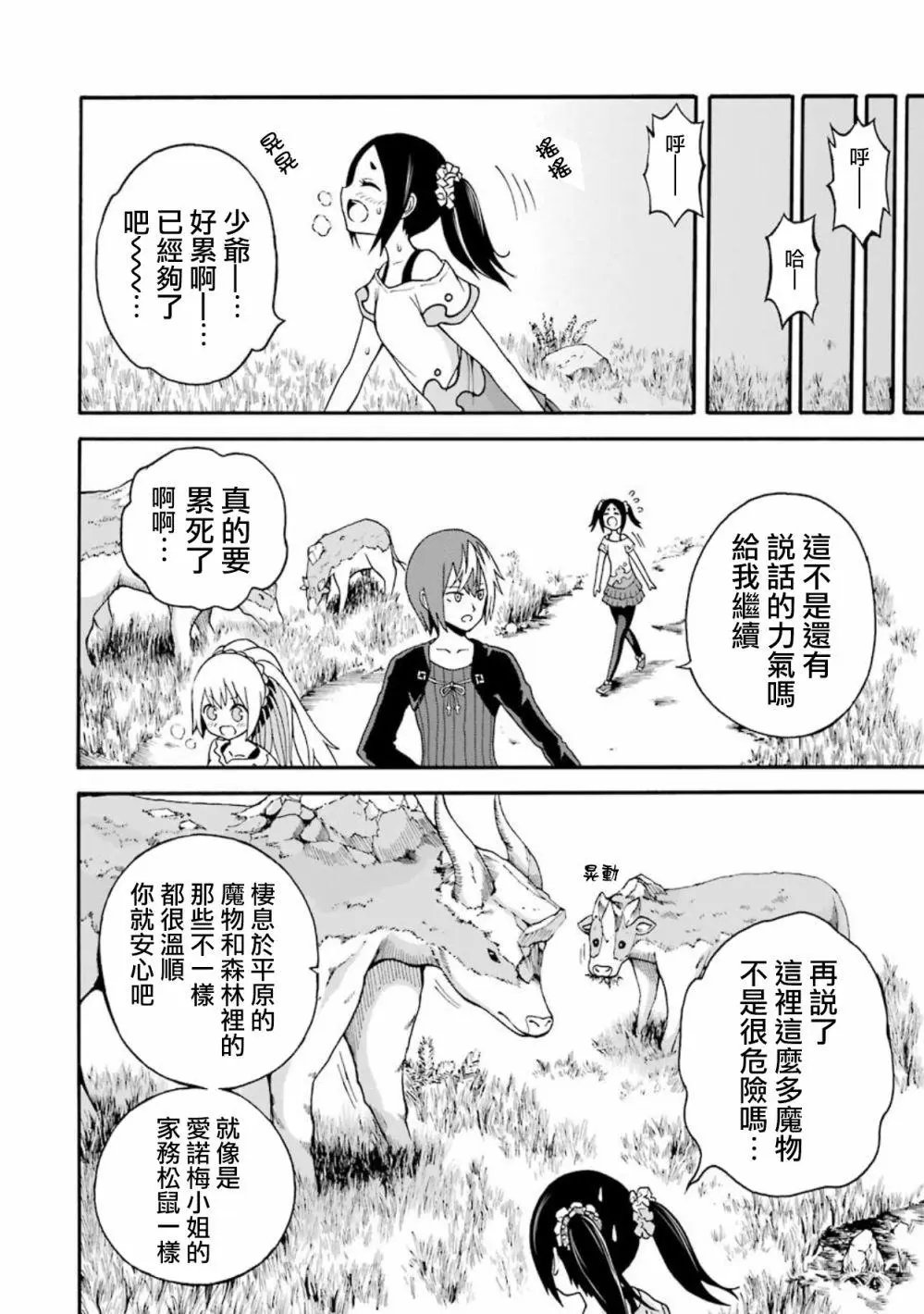 第08回