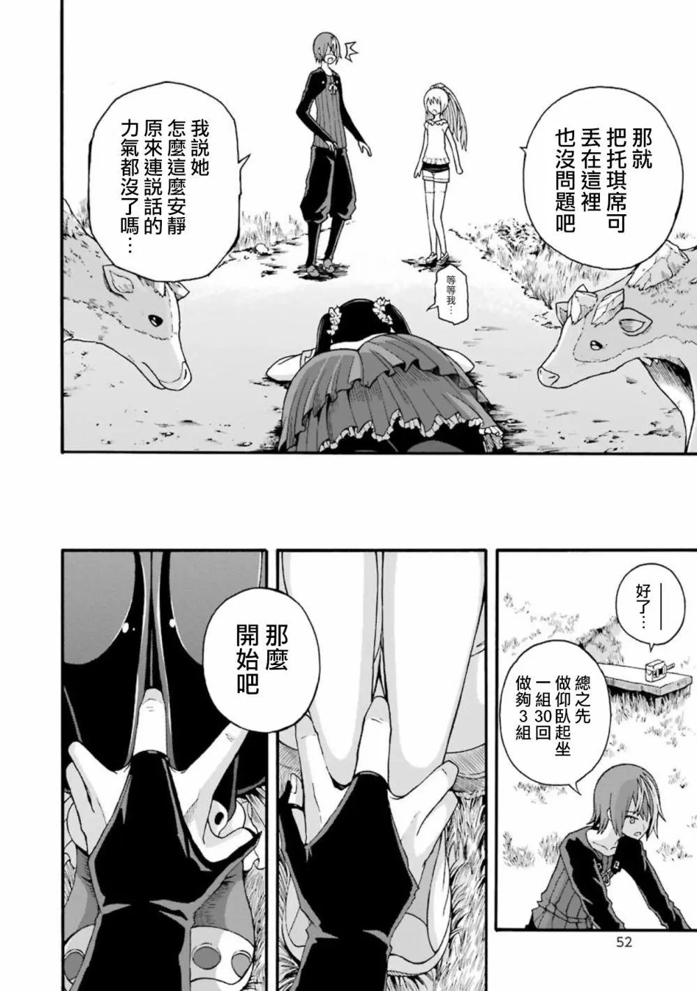 第08回