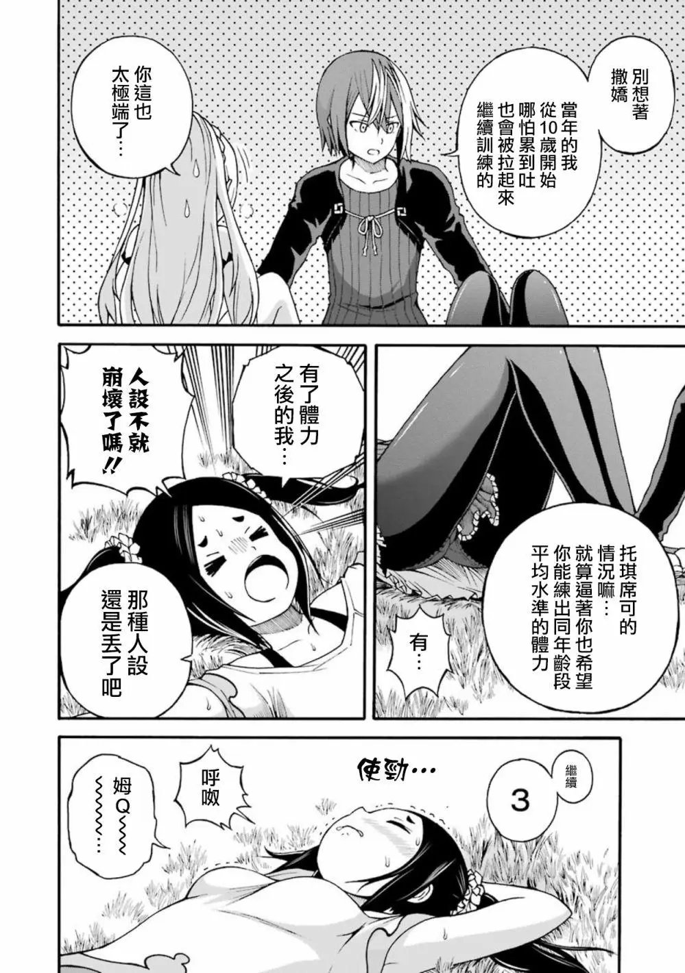 第08回
