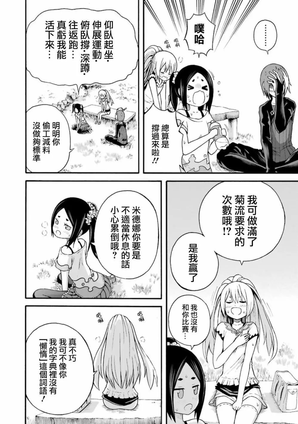 第08回