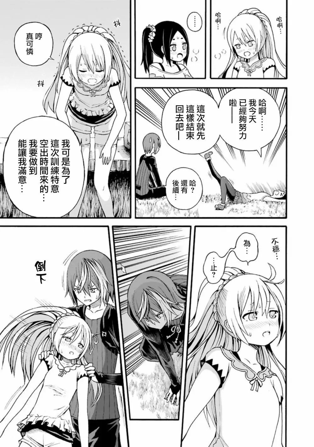 第08回