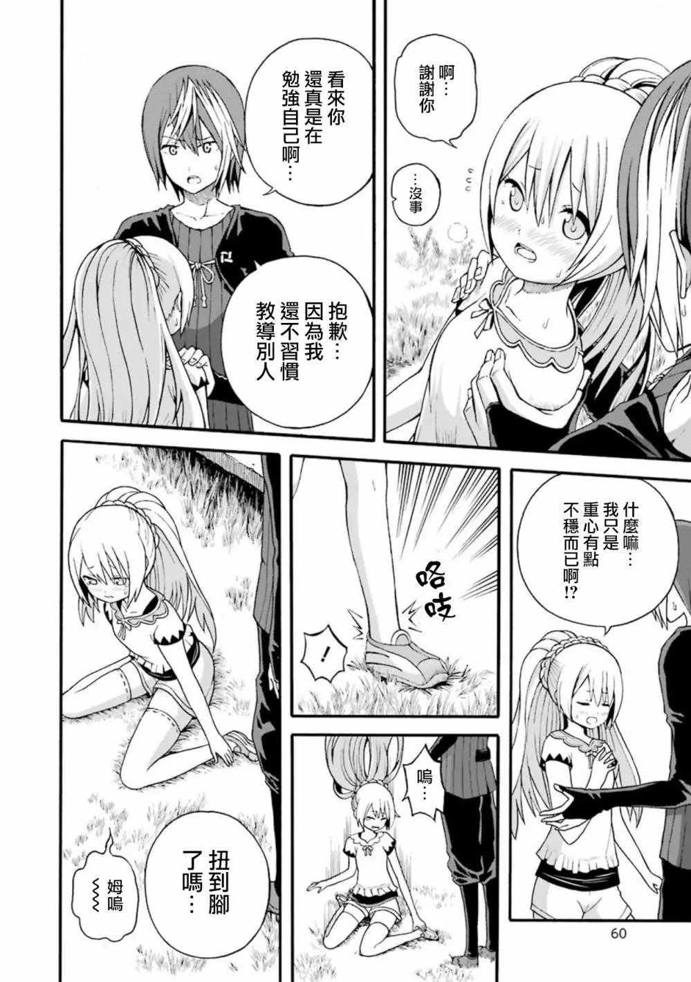 第08回