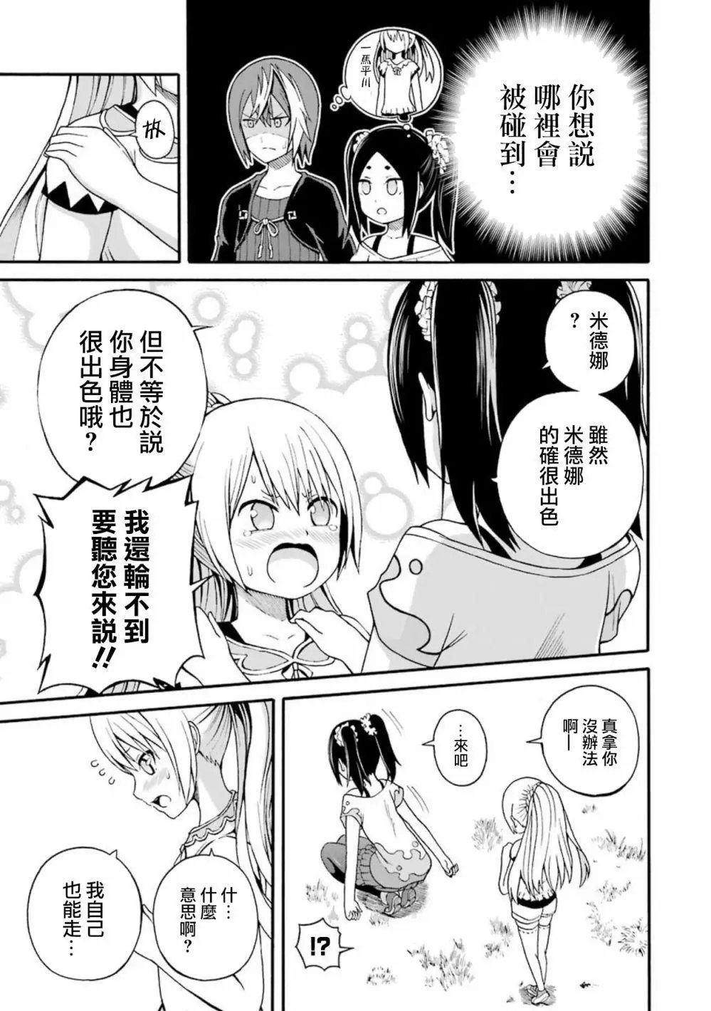 第08回
