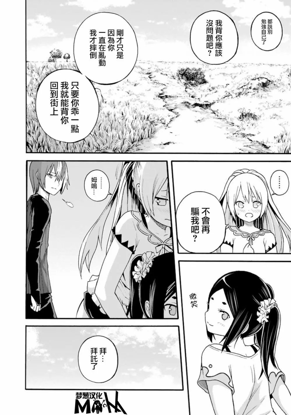 第08回