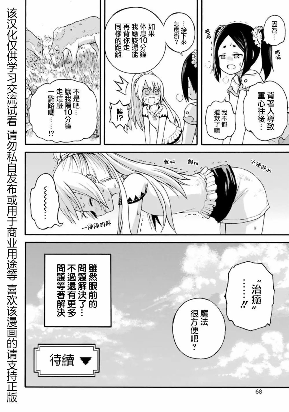 第08回