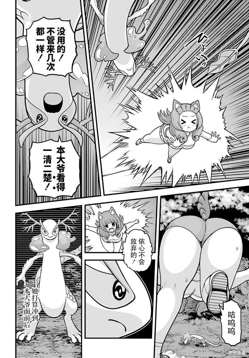 第86话