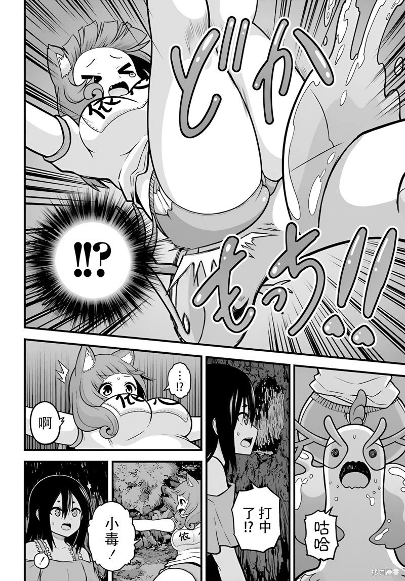 第86话