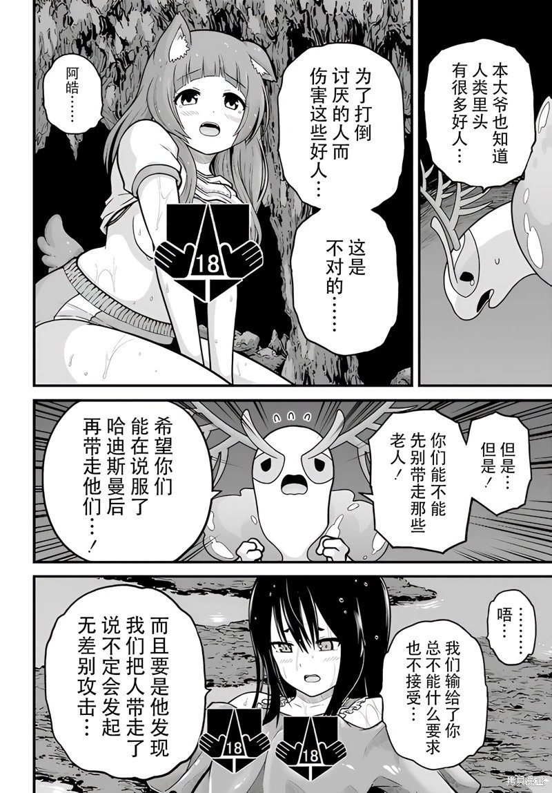 第86话