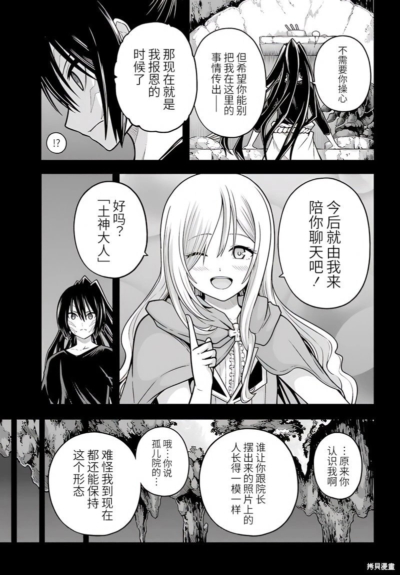 第91话