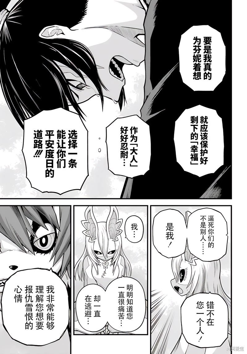 第91话