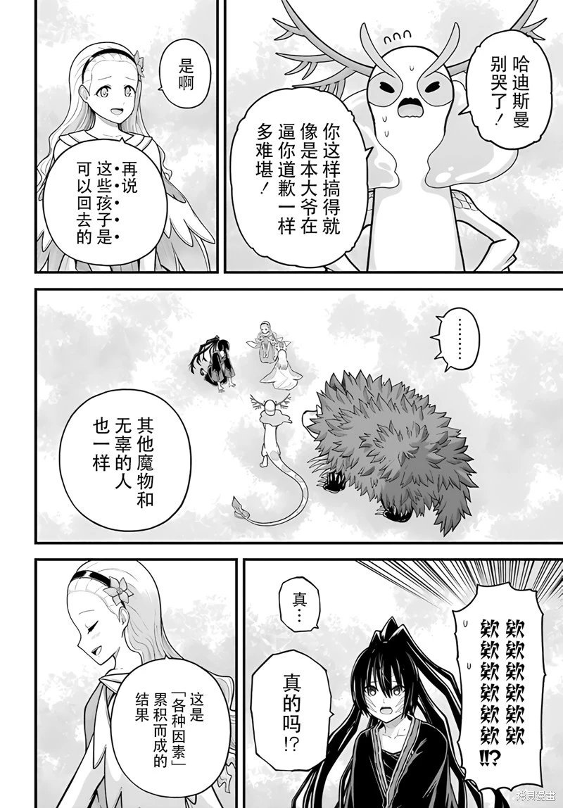 第91话
