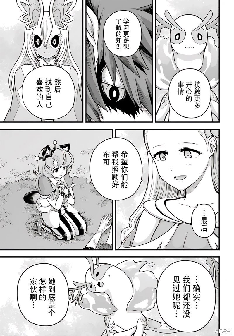 第91话