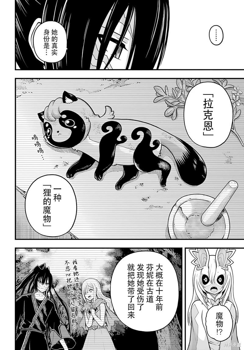 第91话