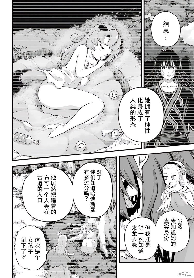 第91话