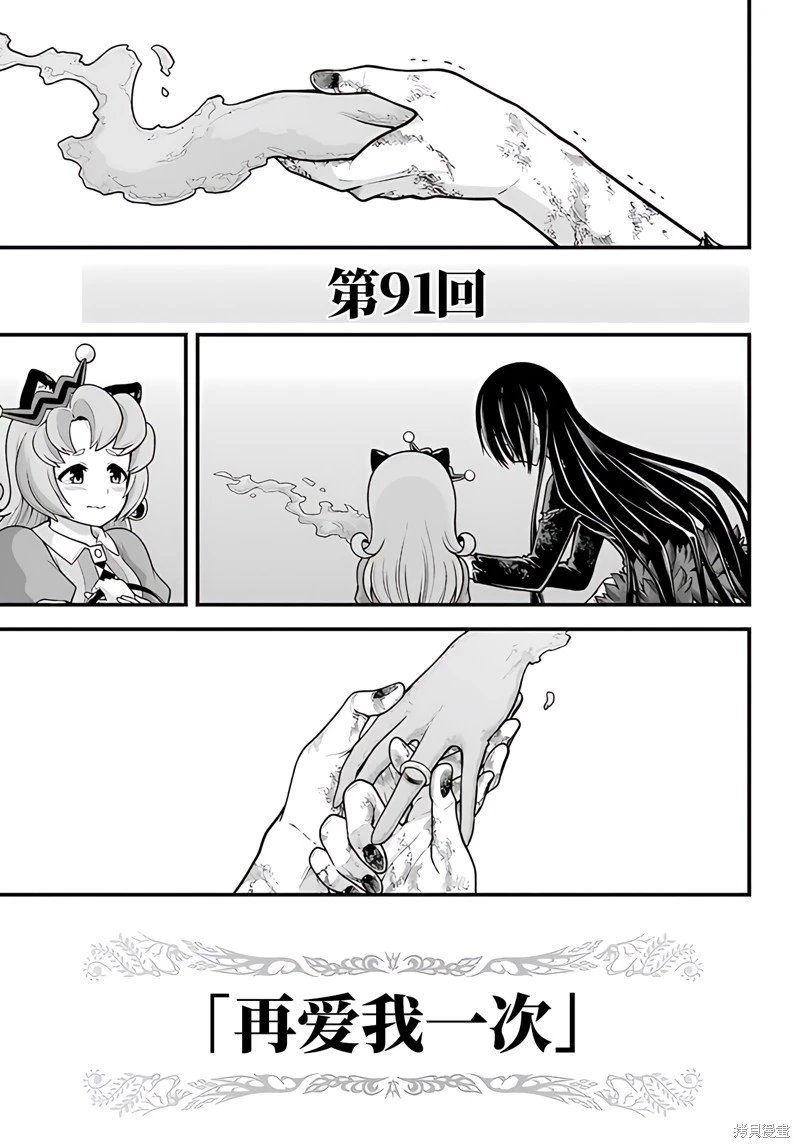 第91话