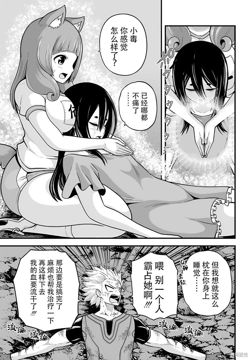 第92话