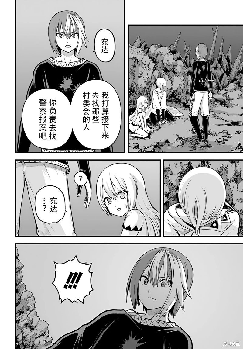 第92话