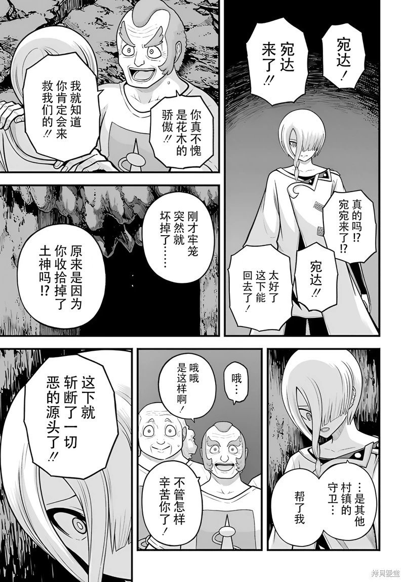 第92话