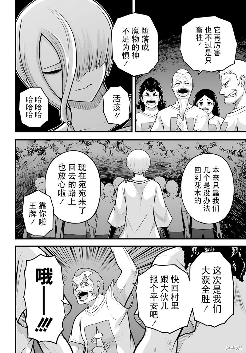 第92话