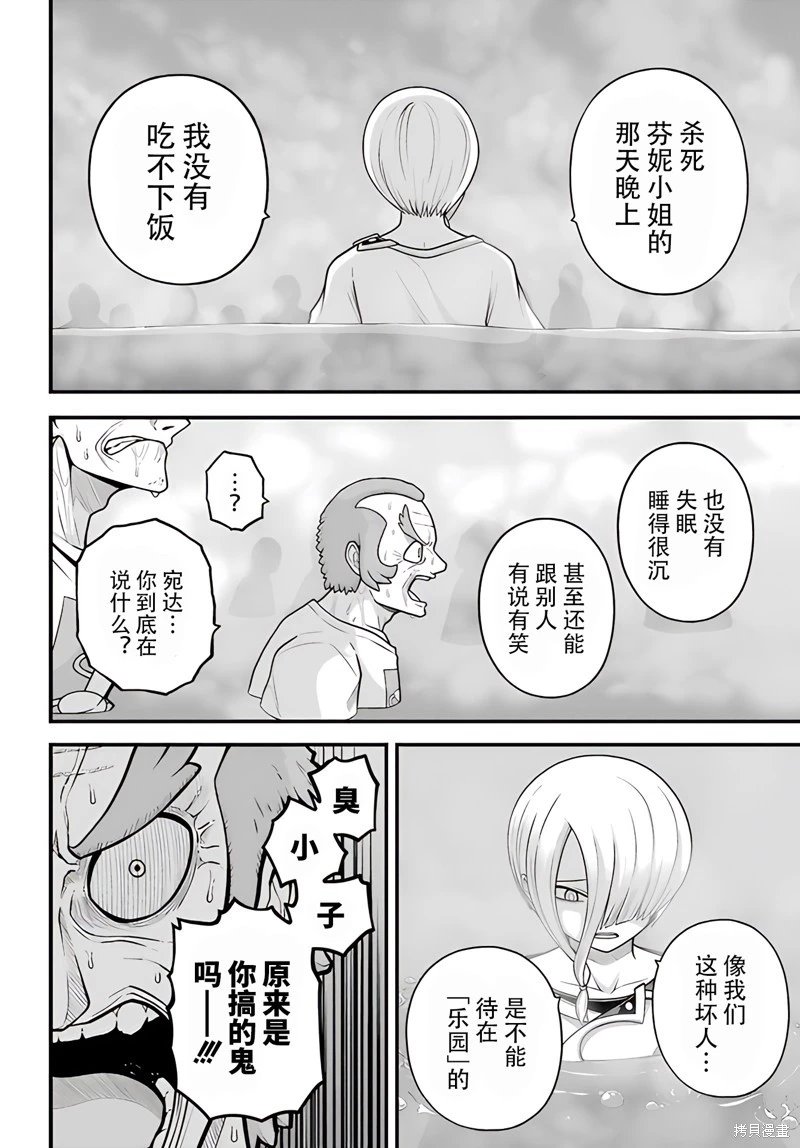 第92话
