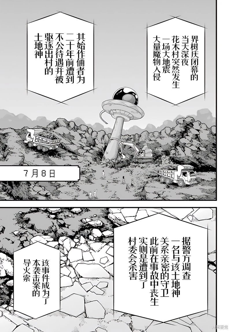 第92话