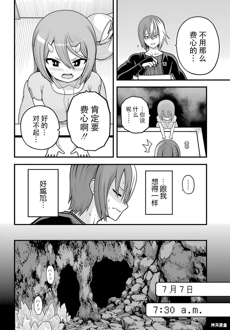 第92话