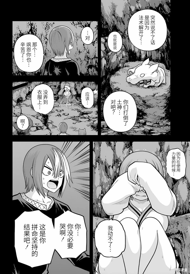第92话