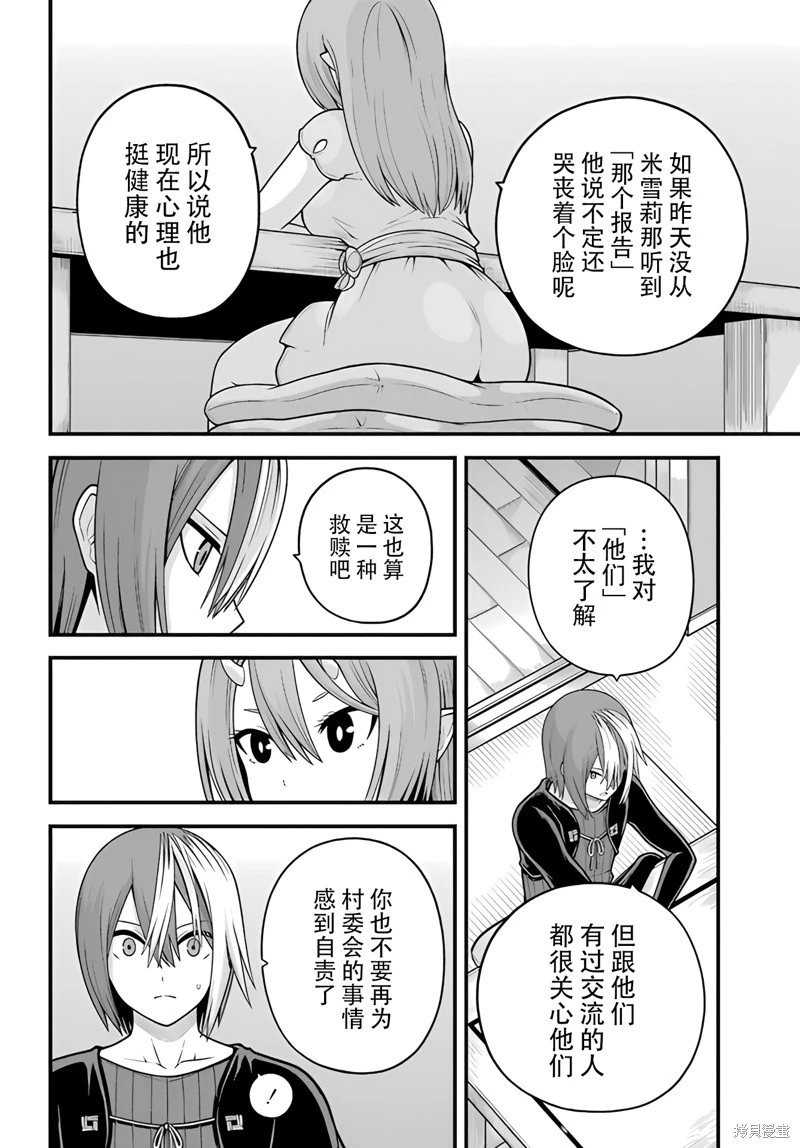第92话