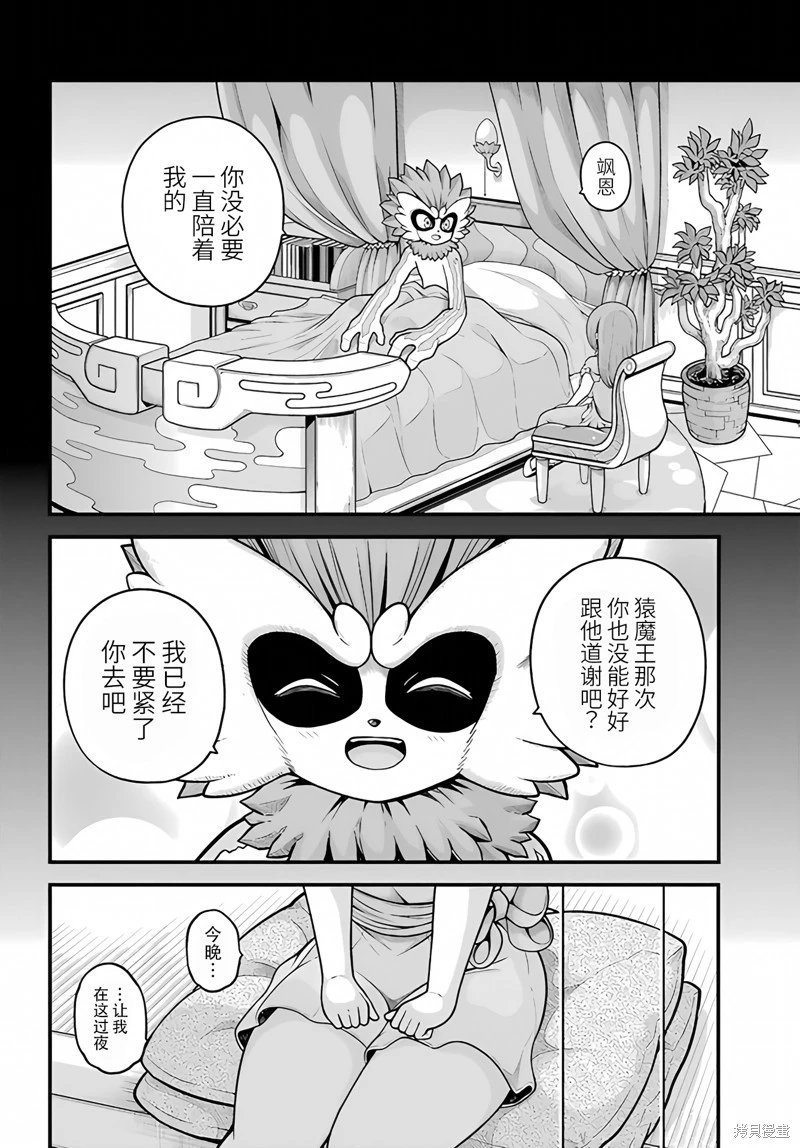 第92话