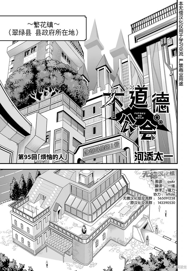 第95话