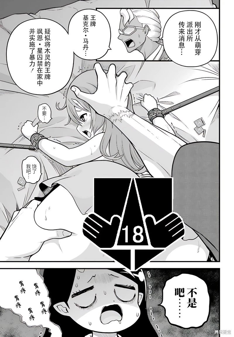 第95话