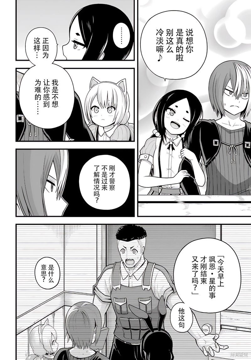 第95话