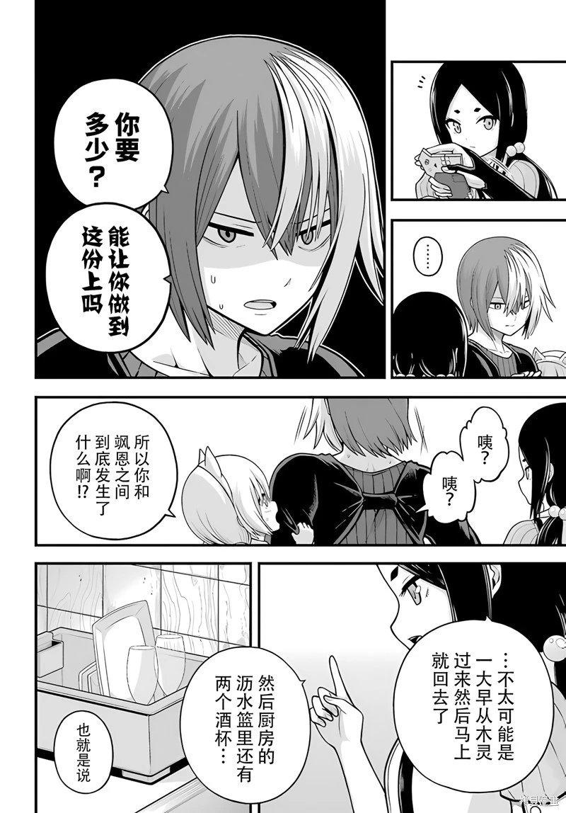 第95话