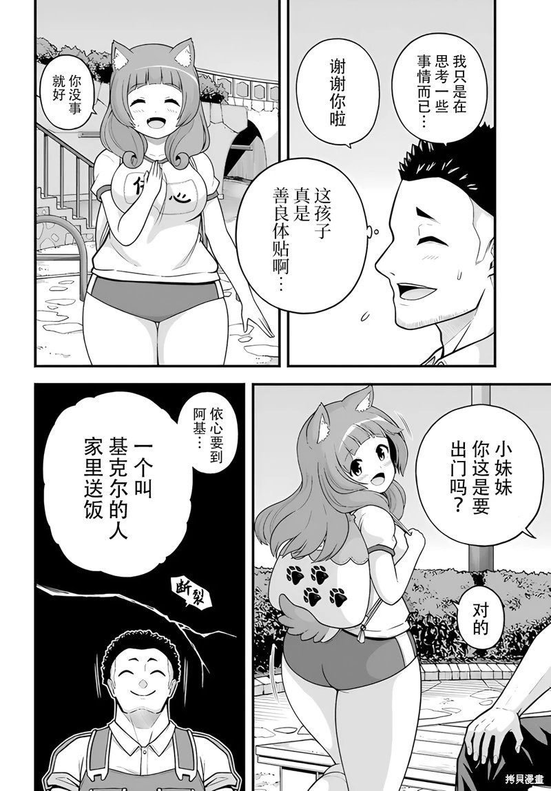 第95话