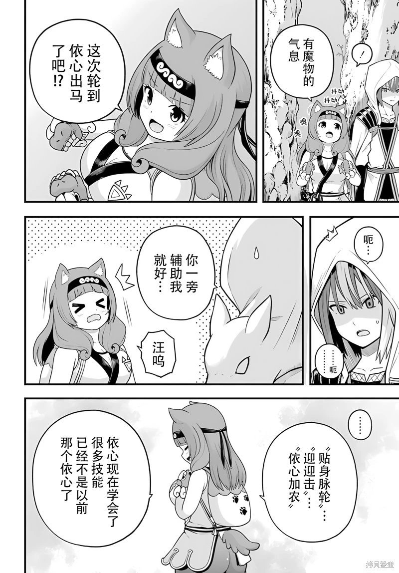 第97话