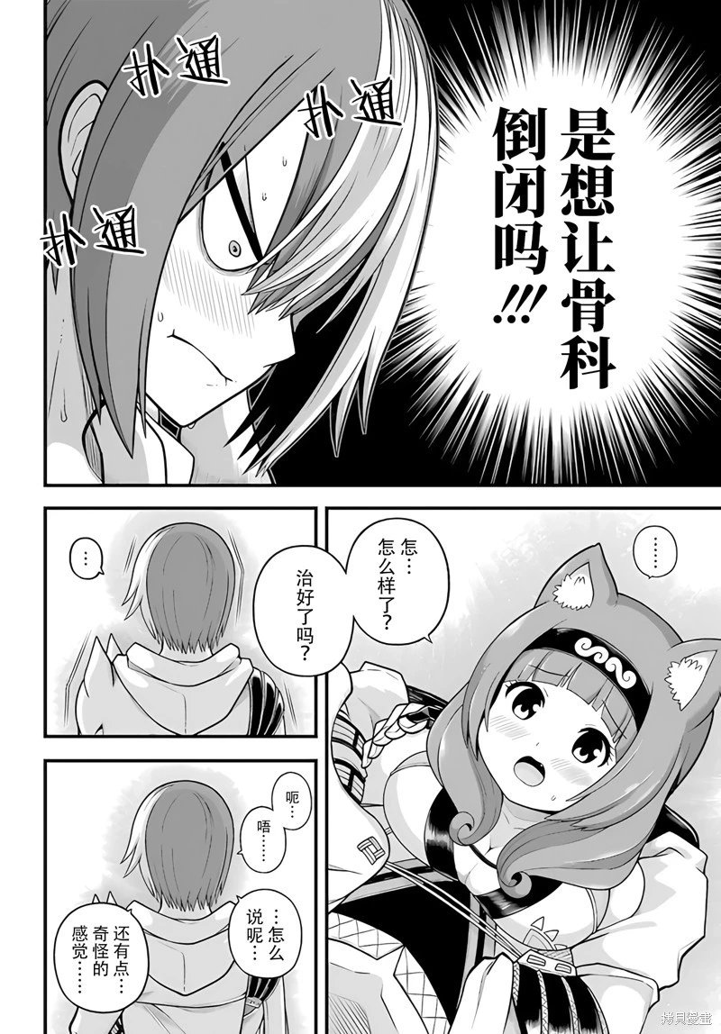 第97话