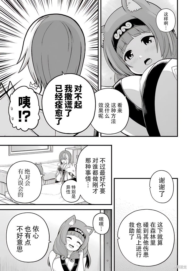 第97话