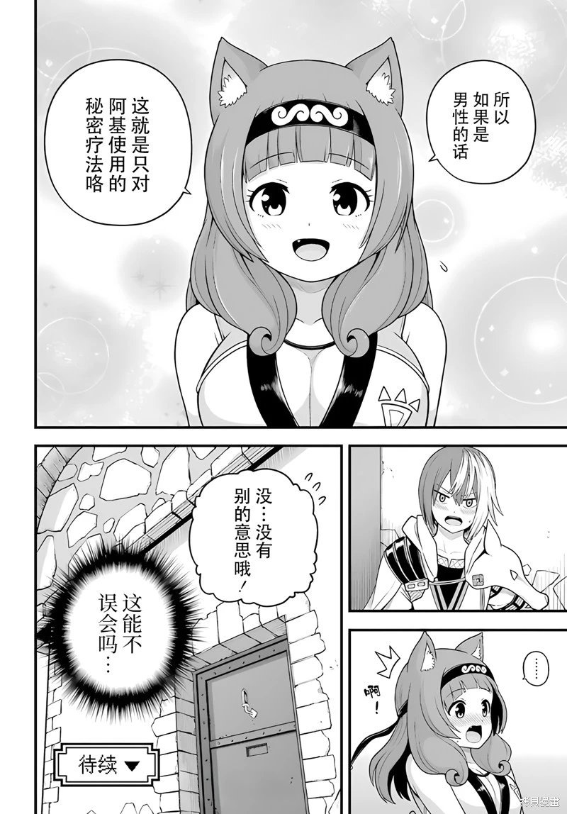 第97话