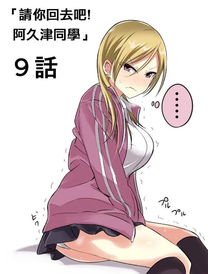 第09话