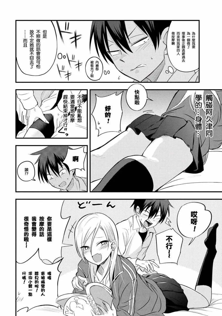 第09话