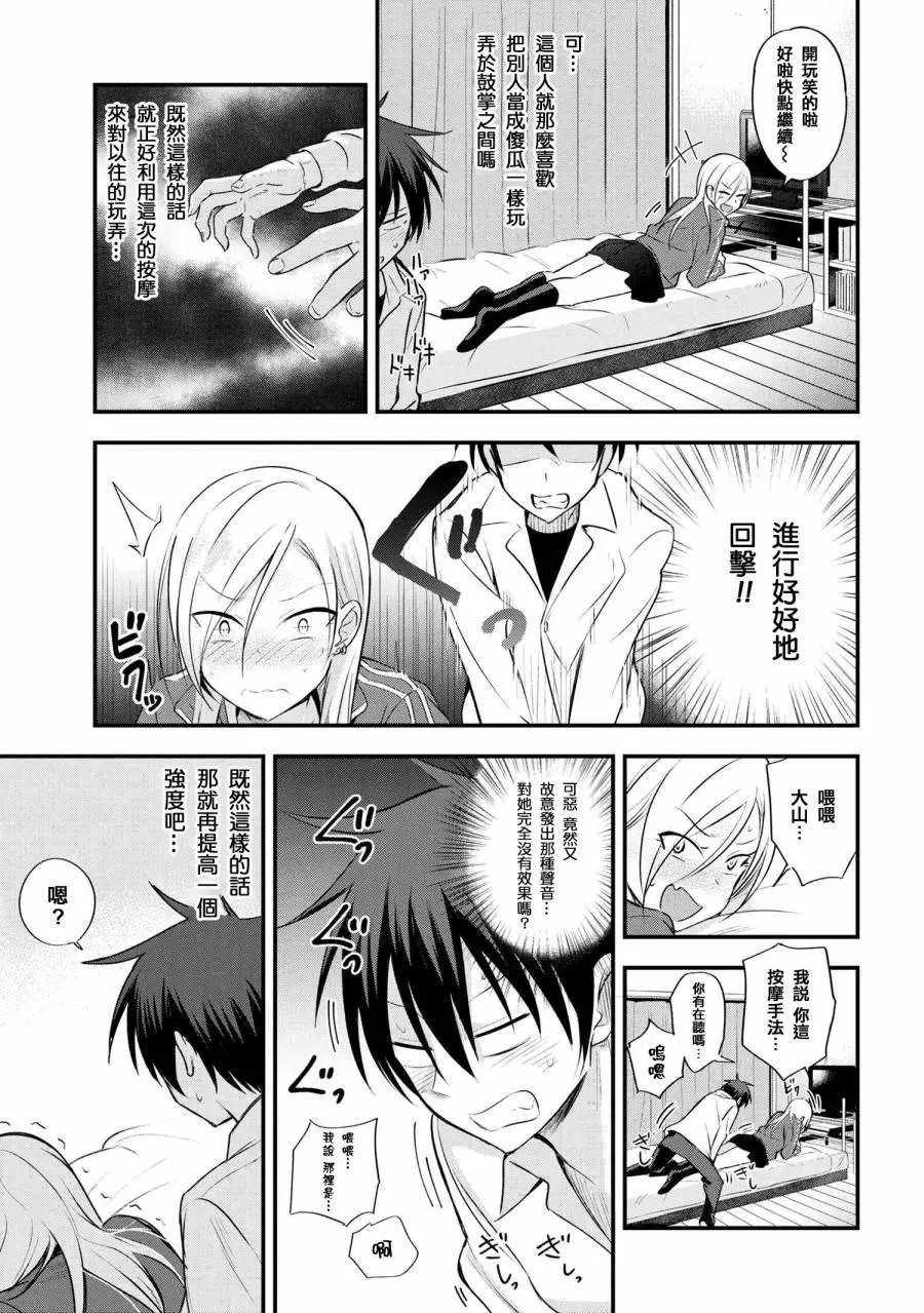 第09话