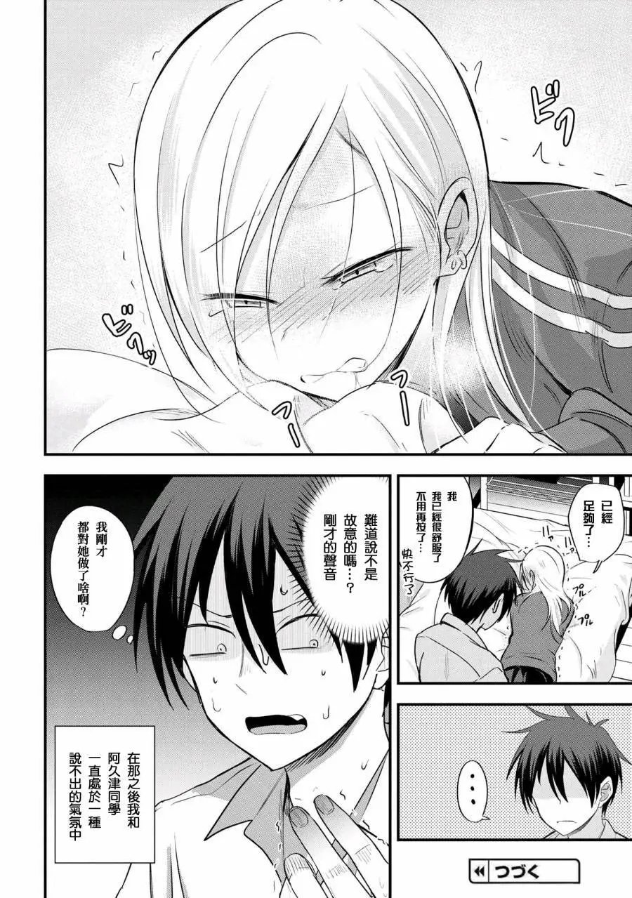 第09话