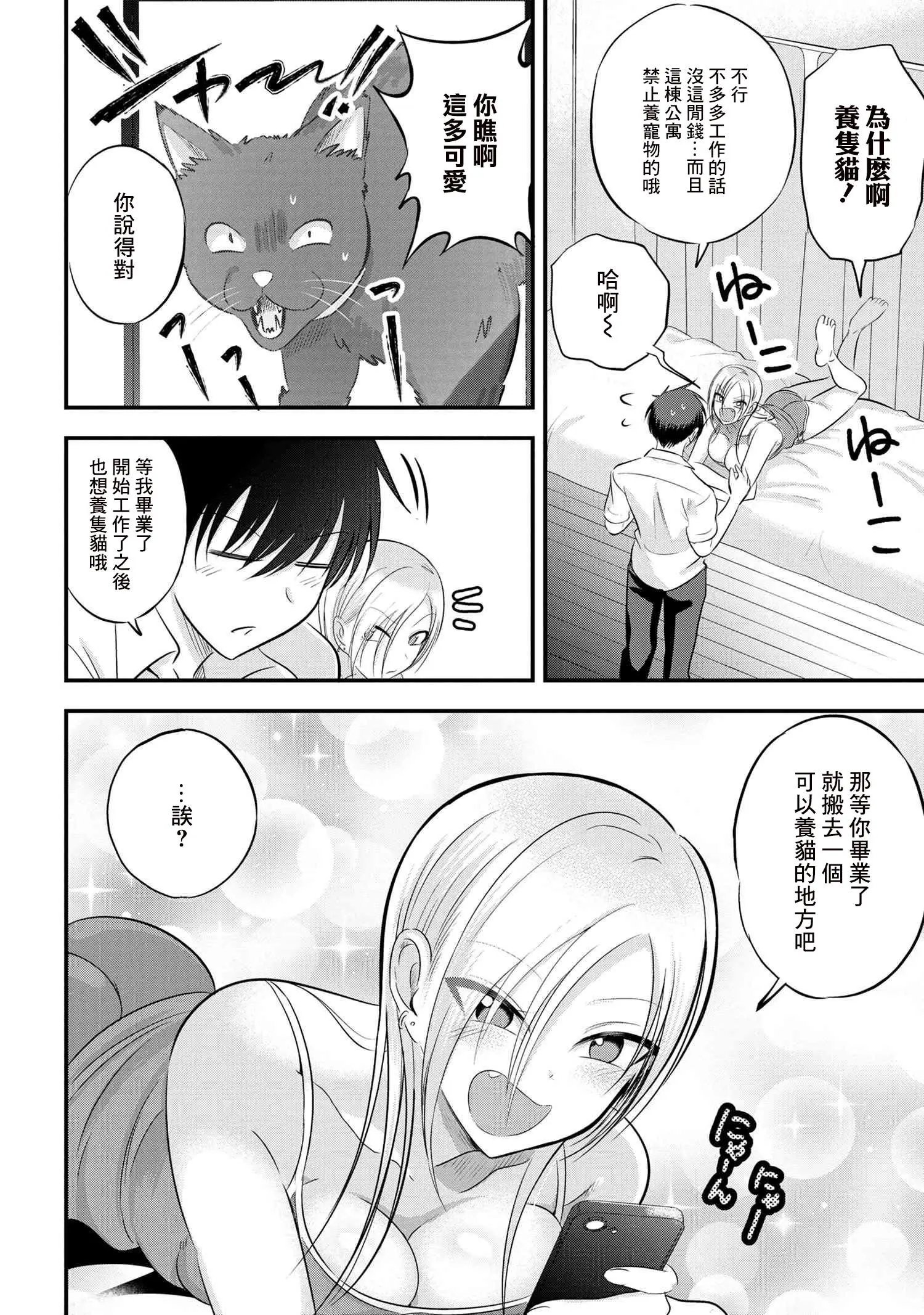 第97话