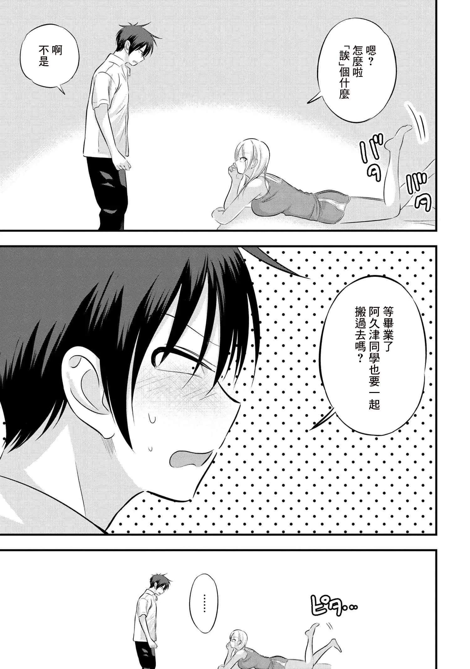 第97话