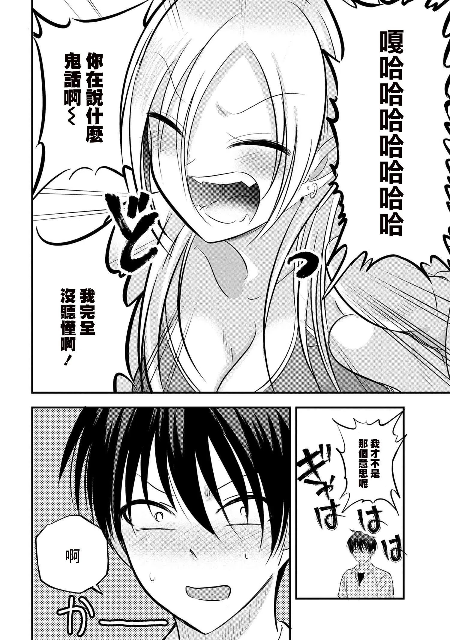 第97话