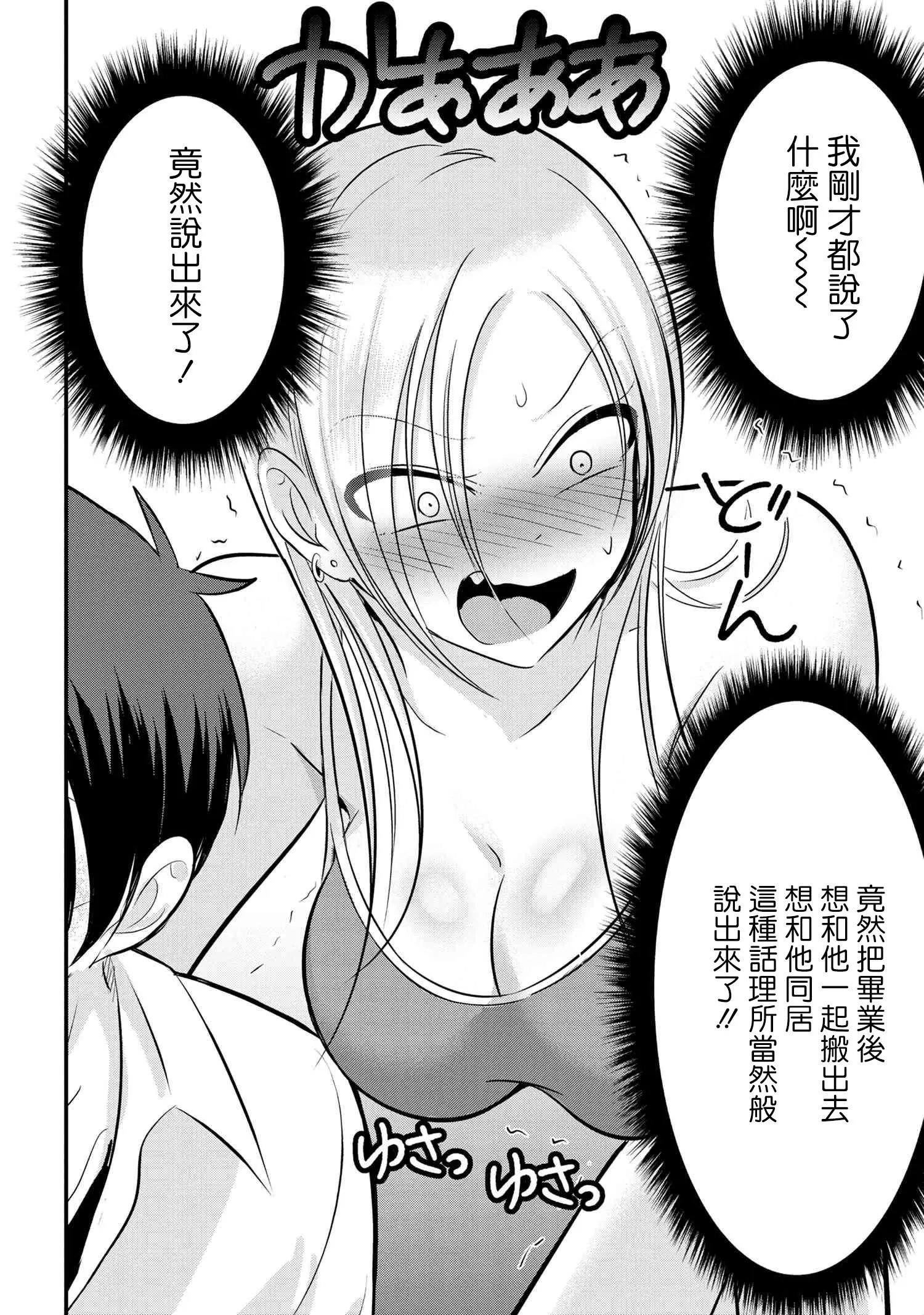 第97话