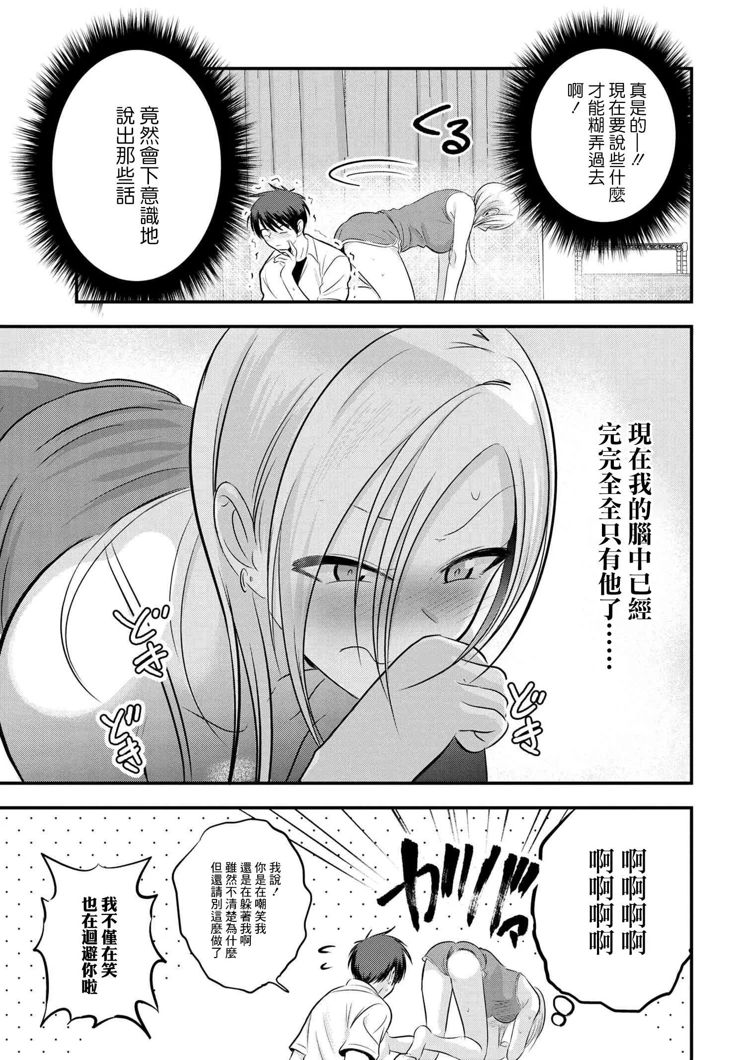 第97话