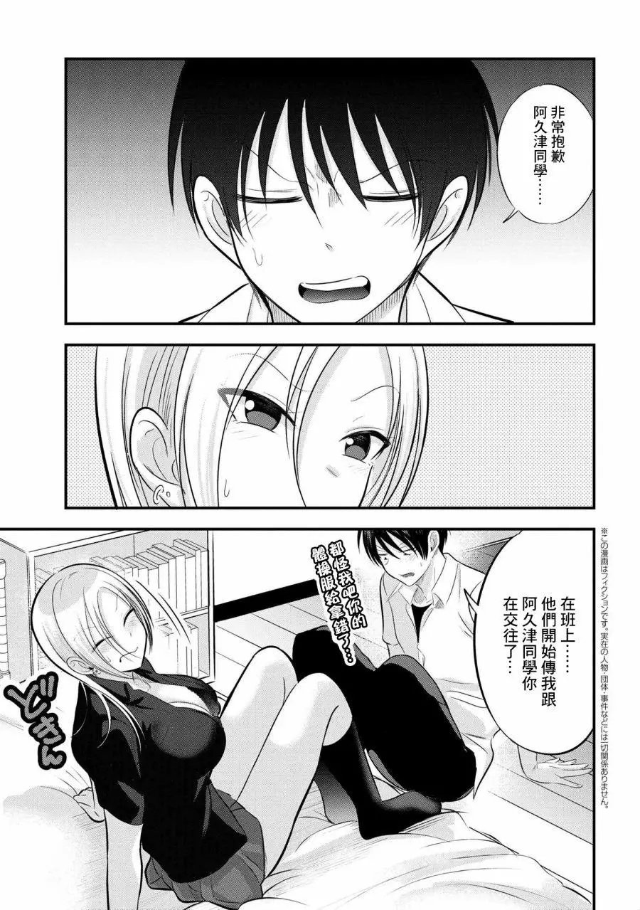 第99话